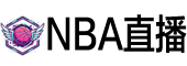NBA直播